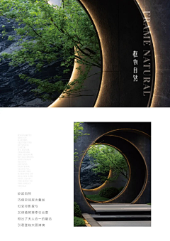 蛮小满LA采集到C-景观空间、场地精神