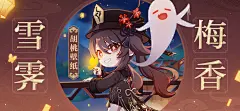 胡桃壁纸 |「先闭上眼睛，我给你变个戏法。」-原神社区-米游社