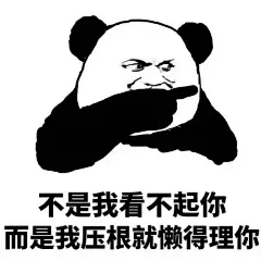 意境 美图 动物 大海 搞笑 gif 暴走漫画 文字控 斗图 表情包 金馆长表情包 装逼大神
可以 这很猖狂，认真搞
双休日更新