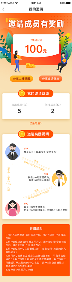 L宝贝采集到邀好友