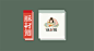 酥打鲫中式糕点-古田路9号-品牌创意/版权保护平台