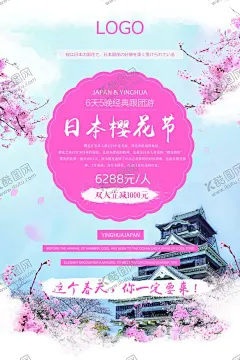 日系海报 【酷图网】日系海报,极简日系,文艺海报,小清新,花店,日式风格,夏季促销,植物海报,日系小清新,创意海报,文艺小清新,森系,爱上日系,读书片刻,插画艺术,小清新海报,简约海报,文艺清新海报,低价海报,简约极简,味道海报,简洁清新,清新促销,免费清新,小清新素材,你好,商业海报,清爽,清新广告,文艺素材