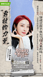 姐妹们的茶话会 综艺海报 人物海报 创意海报 撕纸拼贴风
