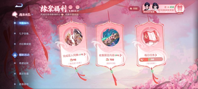 2024 10月 王者荣耀活动界面✽少司...