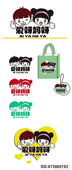 童装品牌（爱呀妈呀）LOGO设计，--LOGO设计 -猪八戒网