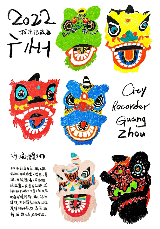 广州醒狮｜Guangzhou Lion Dance-花瓣网
