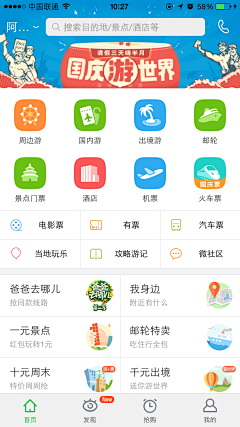 Eve`Liu采集到APP首页设计