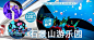 3533-石景山游乐园×飞跃世界banner
