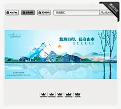 PSD 地产广告 插画 湖面 山语湖