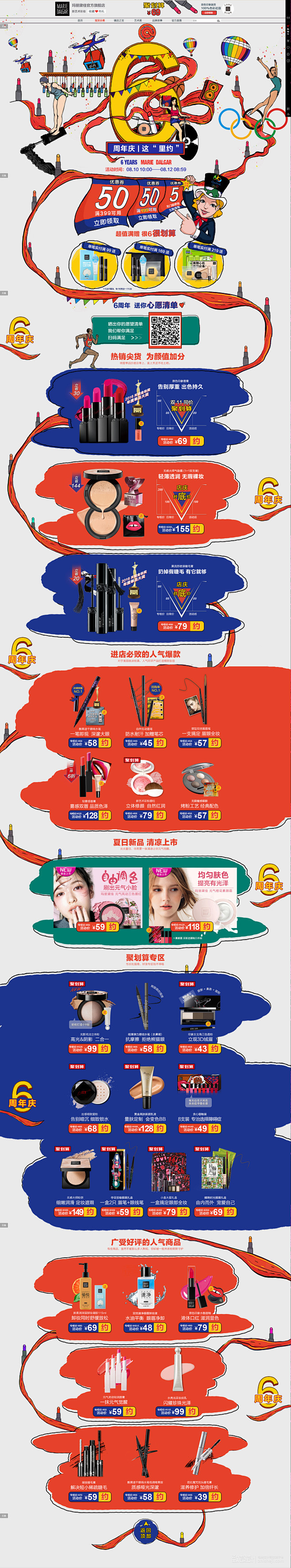 【新提醒】首页-玛丽黛佳旗舰店-天猫Tm...