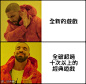 雜七雜八短篇漫畫翻譯 #945 By 好色龍