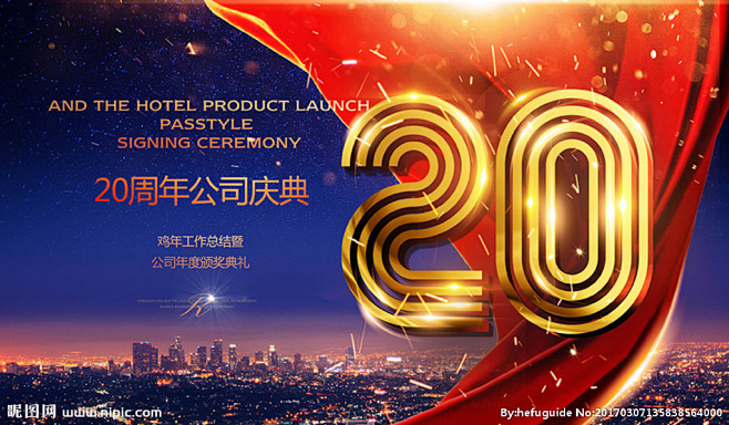 20周年 20周年庆 周年庆 20 20...