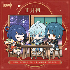 samurai_bushi采集到过年对联