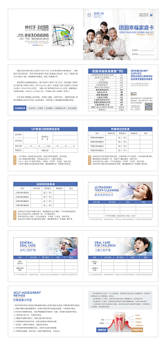 爱石的小米采集到口腔（线下物料）