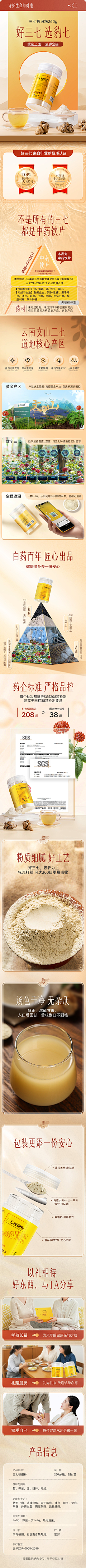 呆系好少年采集到工作记录