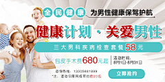 秋裤君i采集到医疗banner-收集