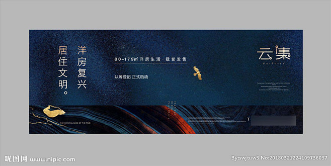 中式地产