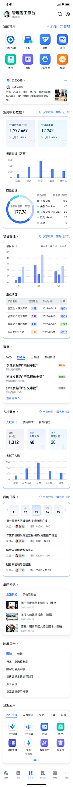 Miss_gao采集到APP设计
