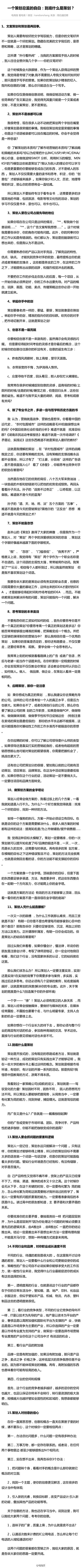 小流仔儿采集到网络营销