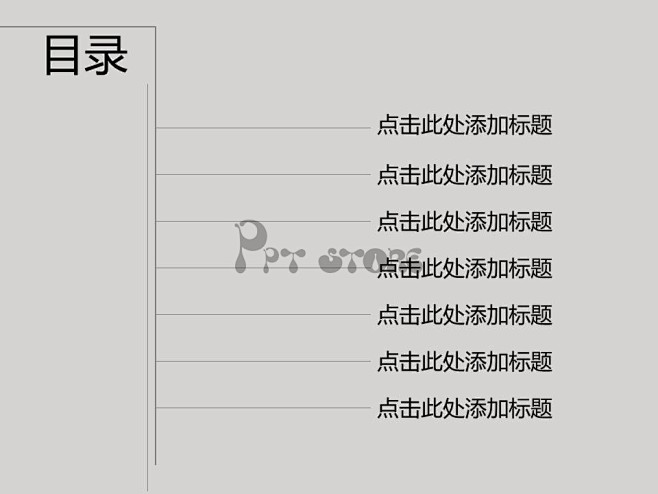 经典灰色商务PPT模板示例2