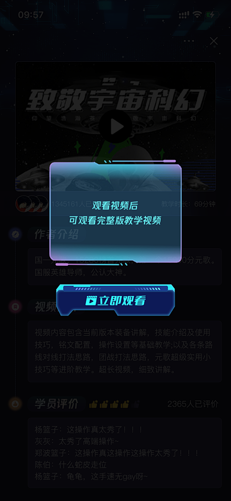 科技感UI炫酷提示弹窗-设计素材-she...