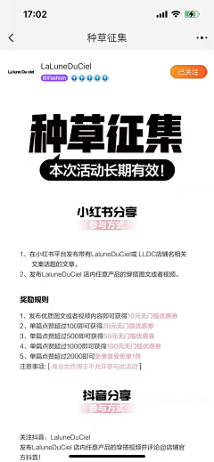 对Sxy着迷！采集到小红书二级页