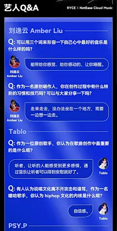 网易云音乐 X 白米范达成战略合作！