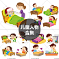 卡通可爱男女儿童小孩睡觉起床气哭泣做家务生病UI设计矢量素材-淘宝网