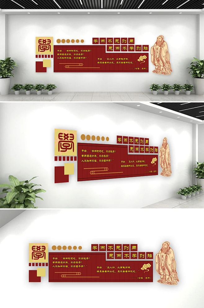校园传统国学孔子文化墙-花瓣网