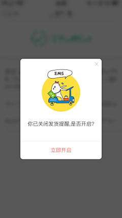 大栗子酱采集到APP_弹窗页面