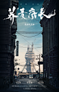 荞麦疯长海报 1 Poster