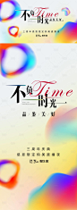 源文件下载【直播背景板】编号：45530027320392218