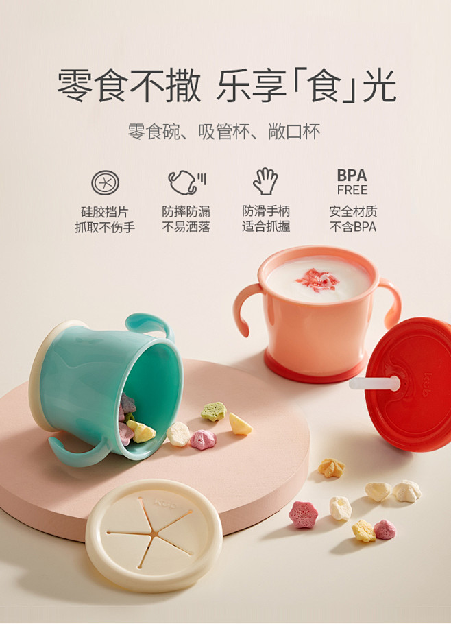 可优比儿童零食碗宝宝便携防撒零食盒吸管杯...