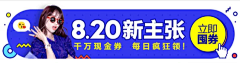 素材到了采集到入口图 / banner