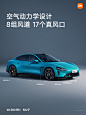 @小米汽车 的个人主页 - 微博