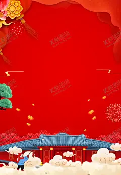 元旦节海报 【酷图网】元旦节海报,元旦活动,元旦促销,元旦海报,元旦购物,元旦背景,元旦展板,元旦新年,元旦单页,元旦广告,贺元旦,元旦传单,元旦素材,元旦快乐,元旦设计,元旦贺卡,喜迎元旦,欢度元旦,庆元旦,元旦晚会,元旦跨年,新年钜惠,企业年会背景,元旦节,年会答谢会,酒会,传单,海报,中国传统节日