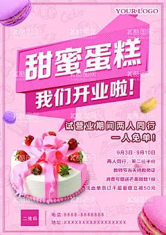 蛋糕菜单  - 源文件下载【酷图网】汉堡三折页,面包店,甜品店,饮料店,汉堡海报,奶茶传单,饮品传单,饮料传单,奶昔传单,水果茶传单,蛋糕菜单,港式甜品折页,甜品菜单折页,汉堡宣传单,学生套餐,甜品店折页,甜品店菜单,四折页,面包店折页,蛋糕房,汉堡促销,汉堡团购,汉堡西餐,汉堡套餐,汉堡菜单,汉堡快餐,汉堡早餐,