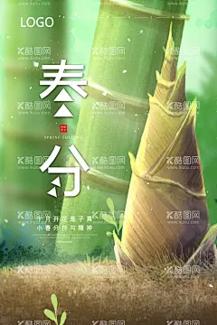 春分海报  - 源文件下载【酷图网】春分,春分海报,立春,春笋,春天,春季,春游,二十四节气,节气春分,24节气,踏青,春季踏青,一起去踏青,春天来了,你好春天,唤醒春天,春姿绽放,春季焕新,节气春分海报,传统节气,节气海报,春分习俗,春分宣传,约惠春天,约会春天,相约春天,春意盎然,一起趣春游,春分促销,春分促销海报,春分习俗海报,