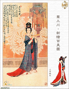 月球星棱采集到z画手-华三川百美