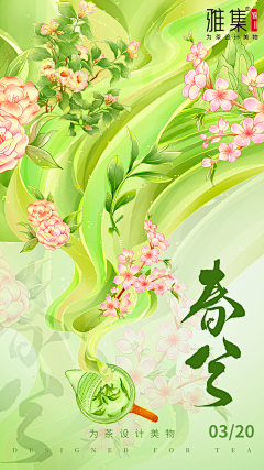瑚丫采集到24节气、日历、台历