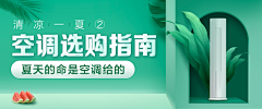 Lz_招采集到电商banner