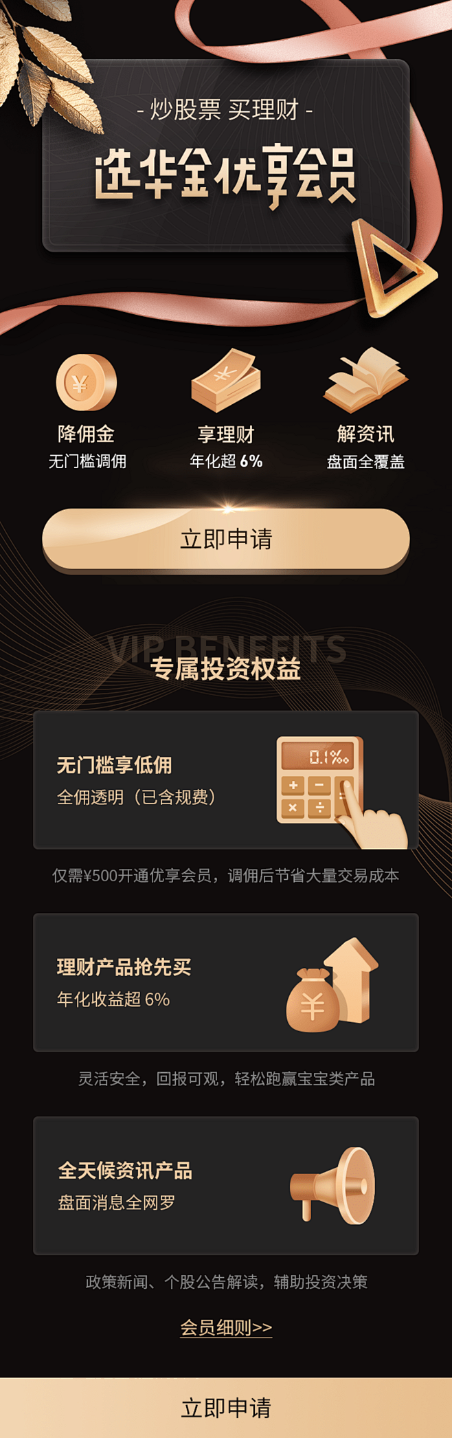 黑金海报页面灵感 。60000张优质采集：优秀排版参考 / 摄影美图 / 视觉大片提升审美。@Javen_设计图片_电商 — 黑金页面图片素材-花瓣网