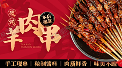 羊肉串美食 【酷图网】羊肉串,羊肉串美食,羊肉串特色,羊肉串包装,羊肉串文化,烧烤,新疆烧烤,羊肉串海报,烤肉串,羊肉串夜市,手绘羊肉串,手绘肉串,烤羊肉串,烧烤人物,羊肉串开业,羊肉串烤串,烧烤烤串,羊肉串展板,新疆羊肉串,炸羊肉串,孜然羊肉串