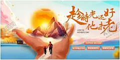 父亲节 【酷图网】父亲节,父亲节展板,父亲节海报,父亲节促销,感恩父亲节,父亲节活动,父亲节模板,父亲节背景,父亲,父亲节宣传单,父亲海报,父亲节来了,父亲节传单,父亲节设计,父亲节快乐,父爱如山,父亲节插画,父亲节插图,父亲节主题,父亲节主KV,父子,父亲背影,父亲节贺卡,父亲节卡片,父亲节广告,父亲节大促,亲子