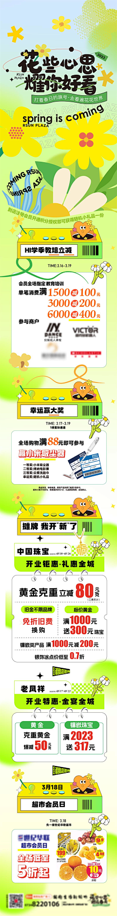 薯条麻麻爱画画采集到banner
