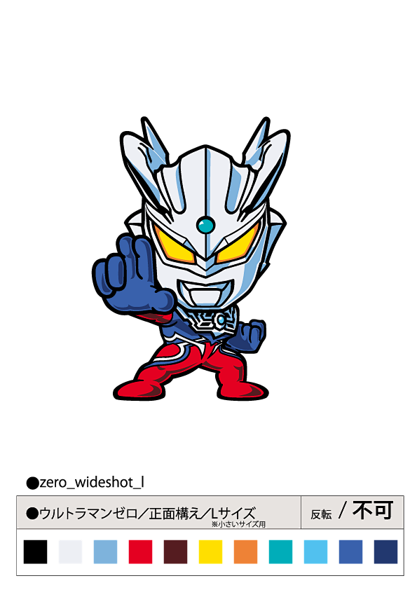 zero_fighting-pose_l