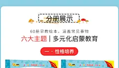 全60册儿童绘本2-3岁宝宝书籍0-1-4岁幼儿绘本阅读故事书幼儿园图书益智早教睡前故事两三岁亲子书本漫画小班到启蒙读物绘图小脚鸭-tmall.com天猫