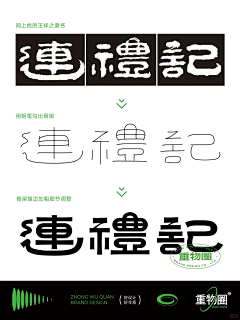 阿占2014采集到Z-字体