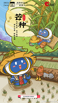 hanson-冯汉军采集到H-海报-节气、活动