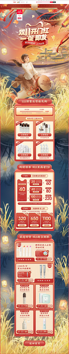 垫脚~采集到化妆品